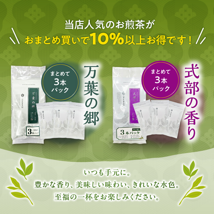 お得な3本パックはこちら