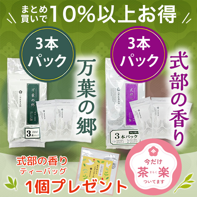 まとめて3本パック