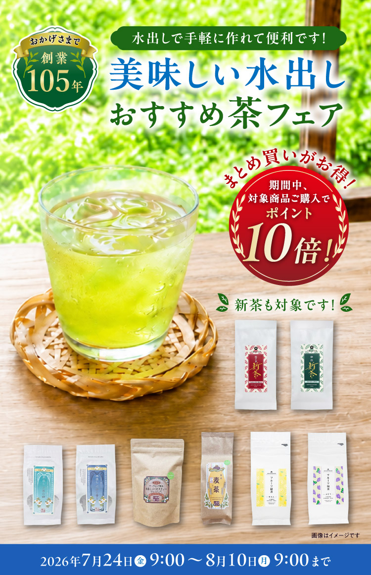 images/campaign/2026mizudashi-osusume/