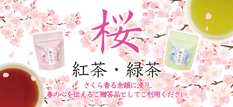 春を先取り！さくら香る