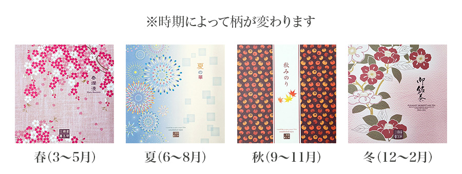 掛け紙