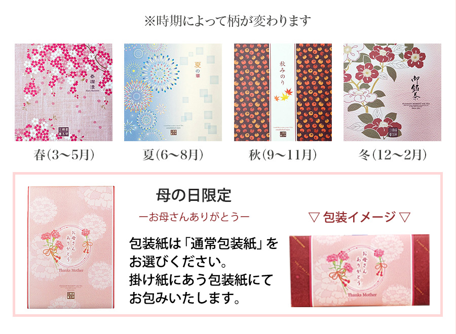 紫蚕 鷂黯　中国茶龍井250g 光陰357g 氷島50g 六堡茶500g 鹿児島・静岡新茶2.5g×12pセット | 三國屋善五郎オンラインストア 大正