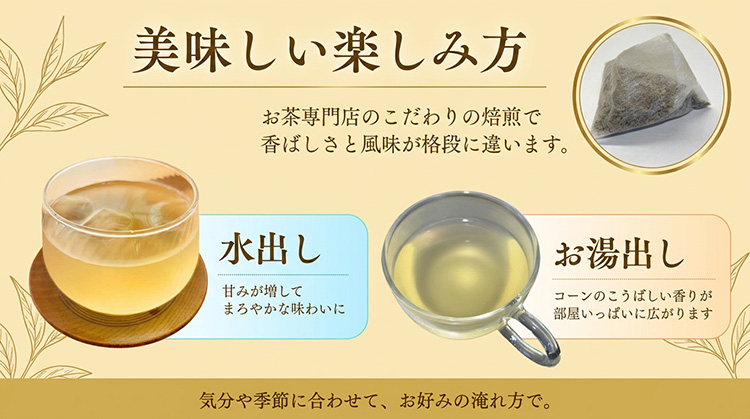 美味しい楽しみ方