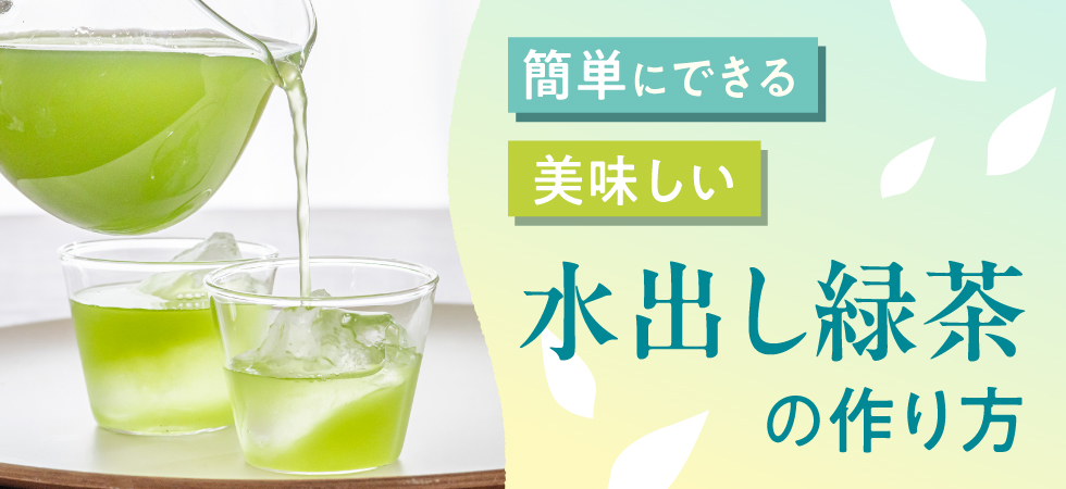 2025 新茶フェア