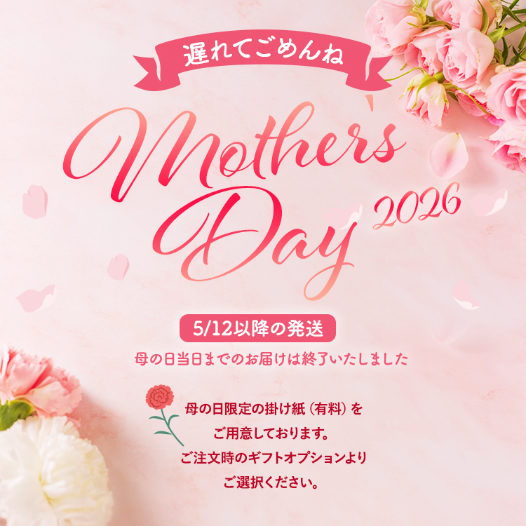 “母の日ギフト”
