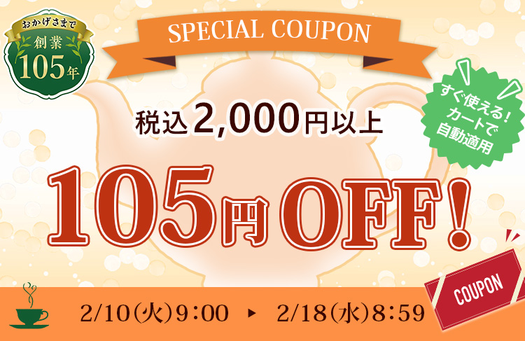 おつかれさまブレンド ティーバッグ1.5g×10p（袋） | 三國屋善五郎