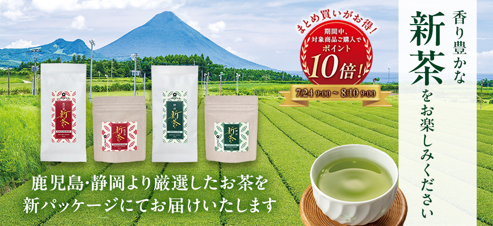 2026年の新茶の販売を開始いたしました！