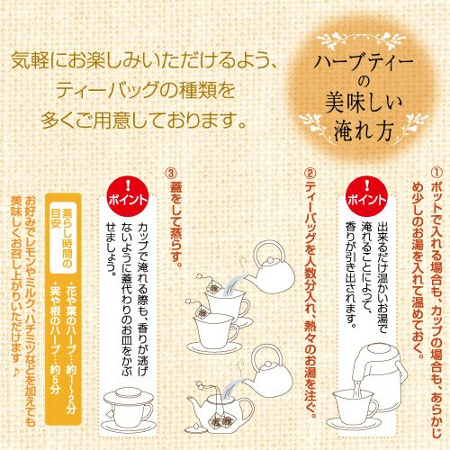 ナイトハーブ ティーバッグ1.5g×10p | 三國屋善五郎オンラインストア