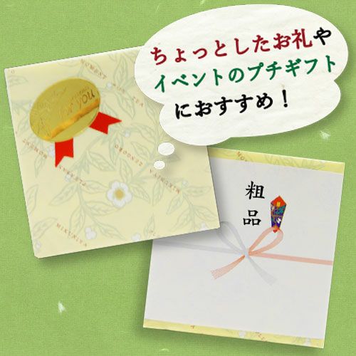 おつかれさまブレンド ティーバッグ1.5g×5p（小薄箱） | 三國屋善五郎