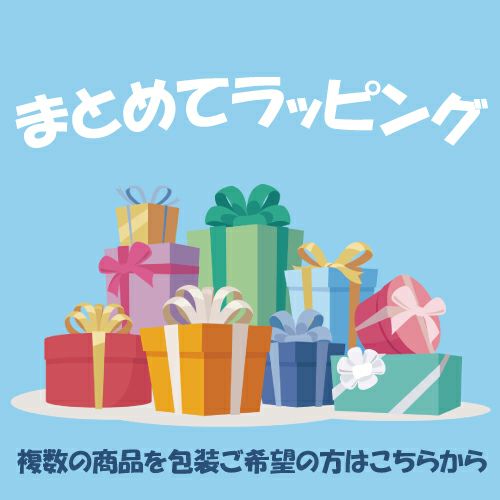 まとめてラッピング | 三國屋善五郎オンラインストア 大正時代から