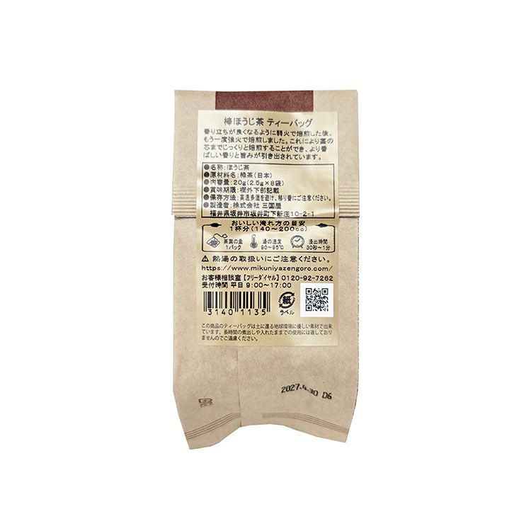 棒ほうじ茶 ティーバッグ2.5g×8p | 三國屋善五郎オンラインストア 大正