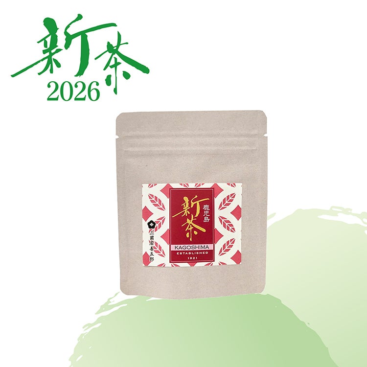 鹿児島新茶　2.5ｇ×5ｐ（チャック付袋）