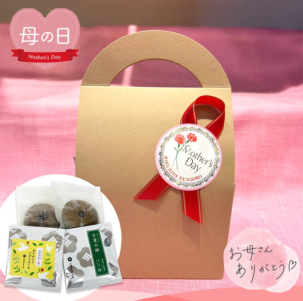 茶楽)式部の香りと（茶楽）万葉の郷と式部の香りどらやきセット